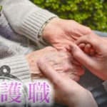 就活バナー