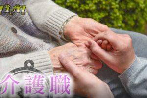 就活バナー
