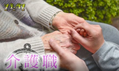 就活バナー
