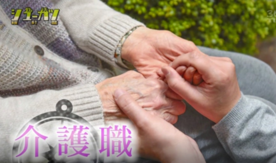 就活バナー