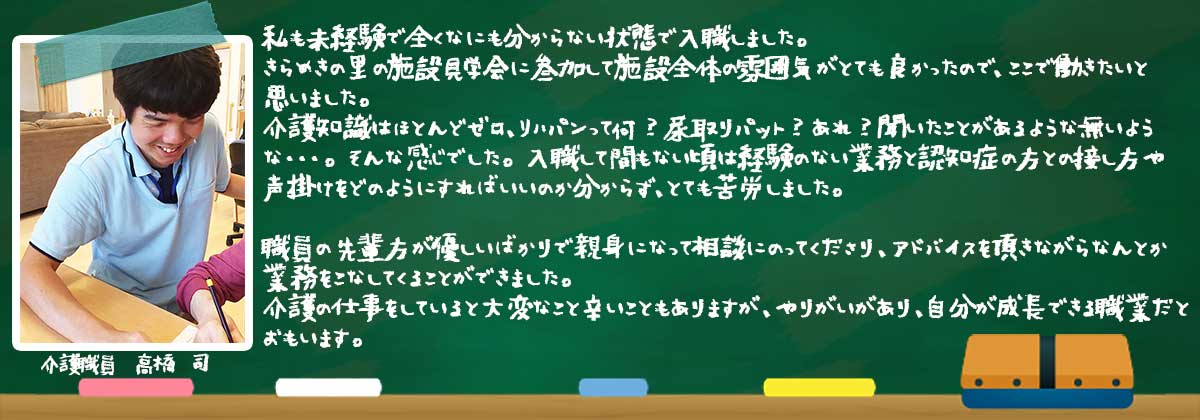 未経験で全く分からない状態で入職しました画像