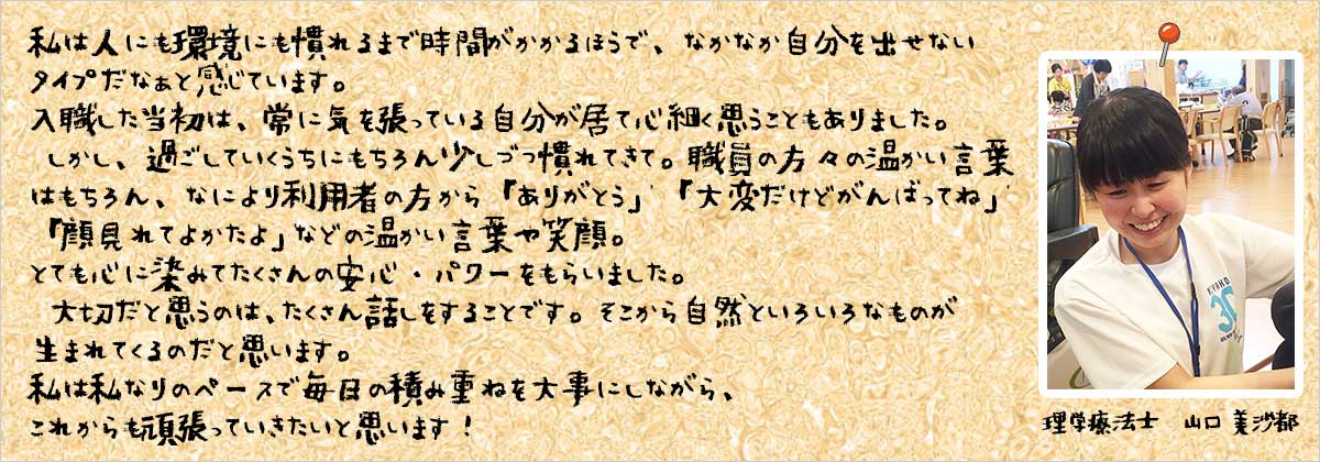 職場での居場所作り画像