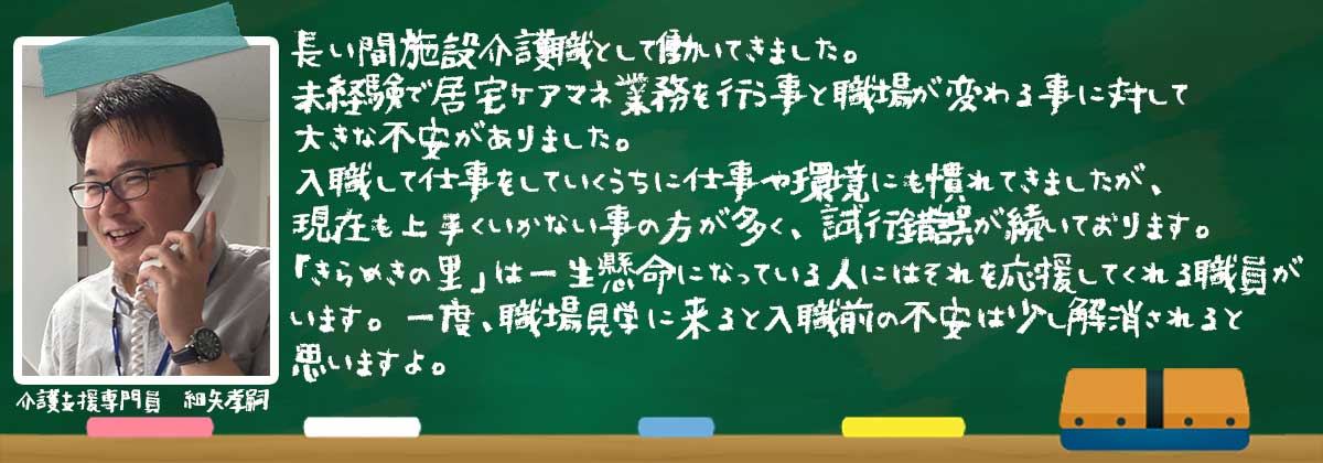 長い間施設介護職として働いてきました画像