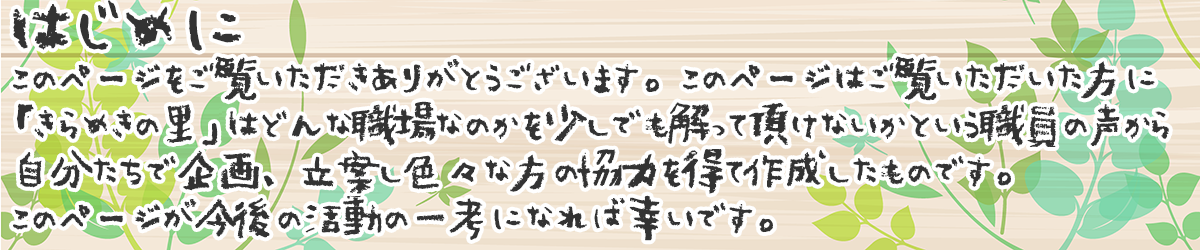 はじめに